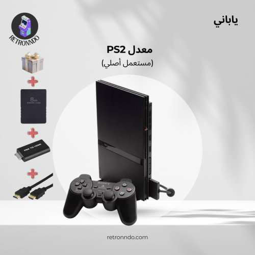 PS2 معدل