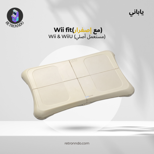 Wii fit (مع إصفرار)
