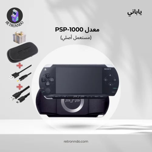 PSP - 1000 معدل