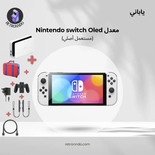 Nintendo switch Oled معدل