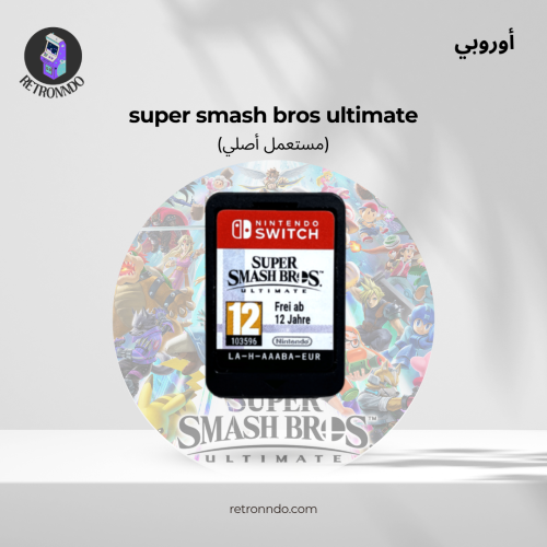 لعبة سوبر سماش بروس - Super Smash Bros Ultimate