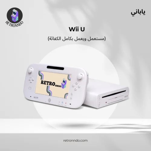 ًجهاز Wii U معدل