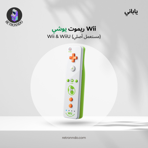 ريموت يوشي