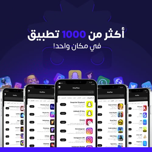 اشتراك تطبيقات بلس لجهاز ايفون واحد
