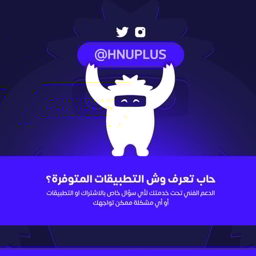 اشتراك تطبيقات بلس لجهاز ايفون واحد