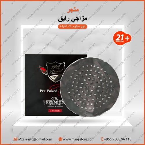 قصدير مخرم