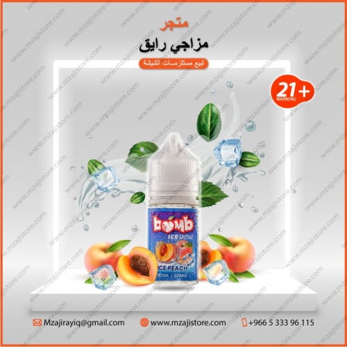 خوخ ايس سولت