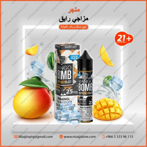 منجا فيقود ايس - سولت