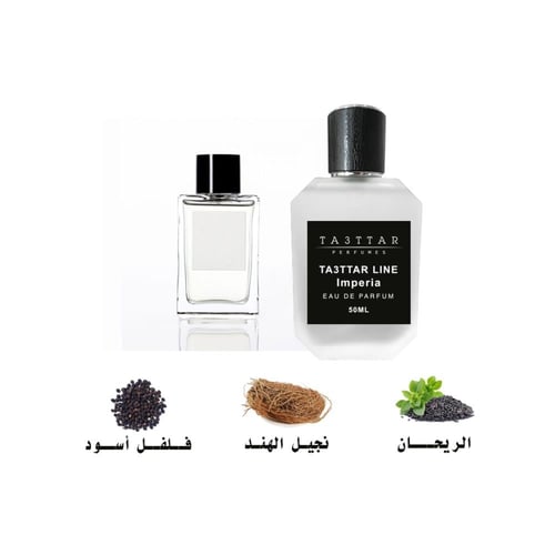 العطور المستوحاه 10 مل