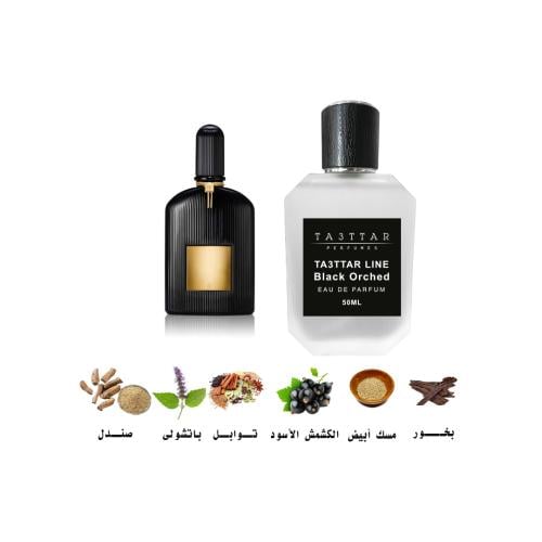 بلاك اوركيد