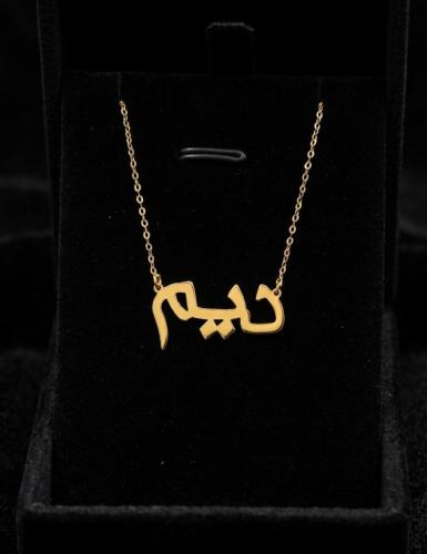 عقد ذهب عيار 21 بإسم ديم رقم المنتج Q6346 الوزن 1....