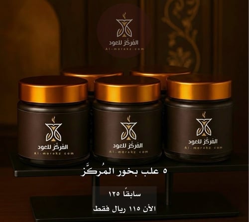 عرض شهر الخير ٣