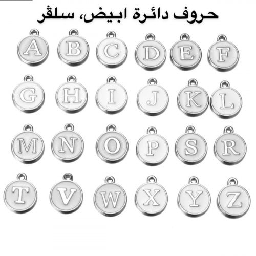 تعليقة صغيرة حروف و ابراج