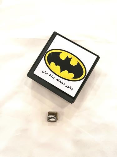 مستكه بات مان