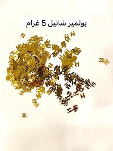 بولمير شانيل