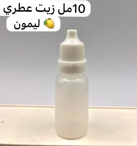 زيت عطري ليمون