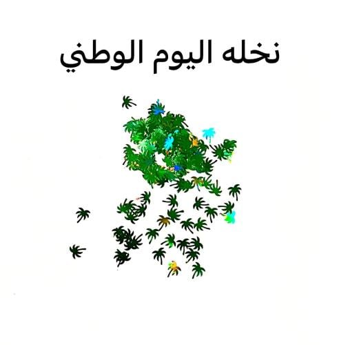 زينه نخله للمستكه