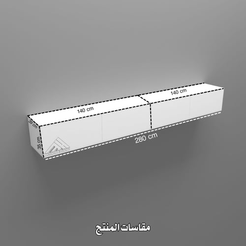 طاولة تلفاز معلقه مقاس 280 لون ابيض -موديل Lusy