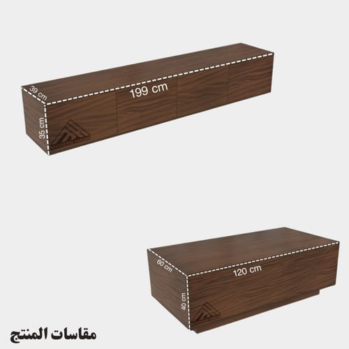 طقم طاولات _ بني2001 - موديل Lusy