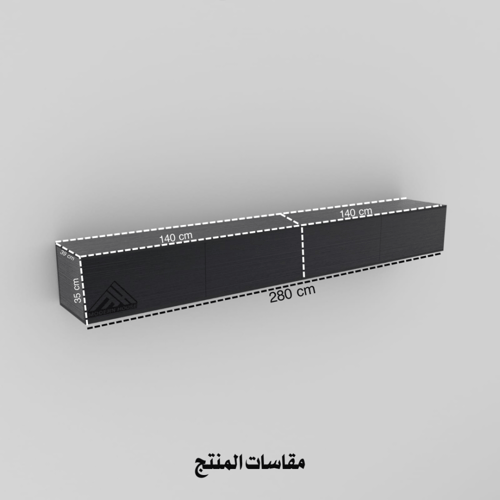 طاولة تلفاز معلقه مقاس 280 لون اسود-موديل Lusy