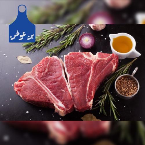 تيبون ستيك ( 0.5kg )