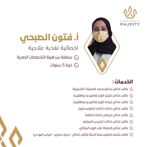 استشارة مع أ. فتون الصبحي