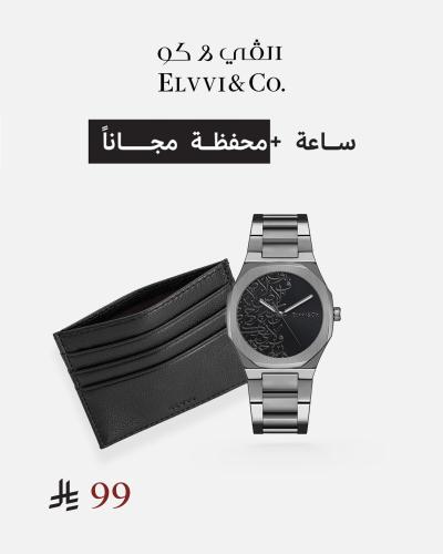 ساعة رجالية تعبر عن الأصالة مع محفظة