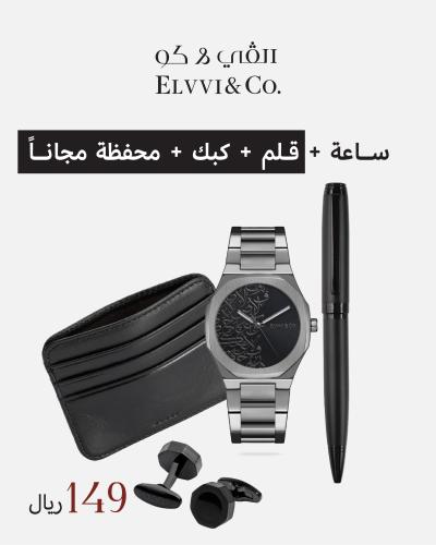 ساعة رجالية مميزة مع محفظة وقلم وكبك