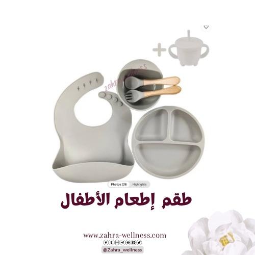 طقم إطعام الأطفال