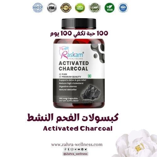 كبسولات الفحم النشط