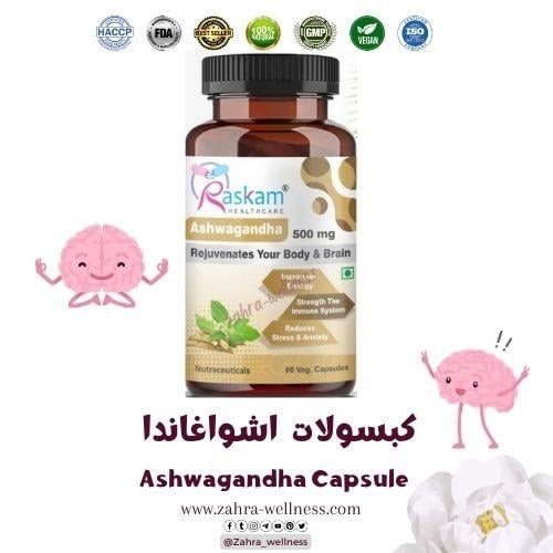 Ashwagandha اشواغاندا