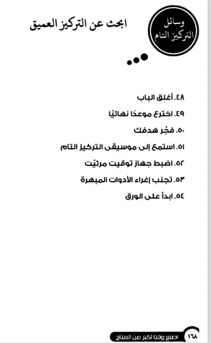 اصنع وقتا أكثر من المتاح