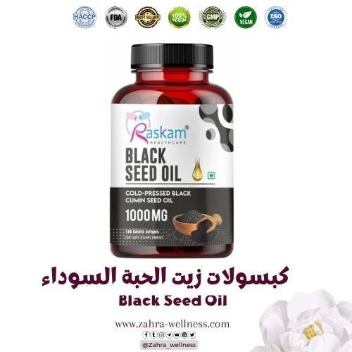 كبسولات زيت الحبة السوداء المركز
