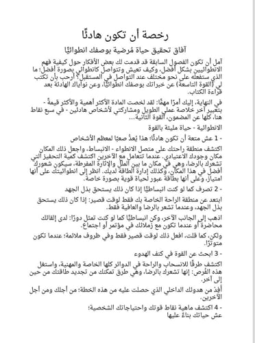 أثر الهدوء !!
