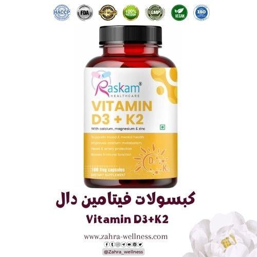 فيتامين دال المركز