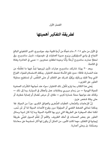 التحول الإيجابي