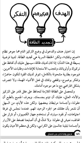 اصنع وقتا أكثر من المتاح