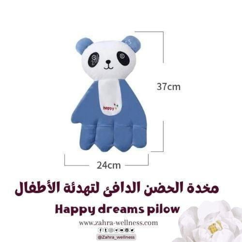 مخدة الحضن الدافئ