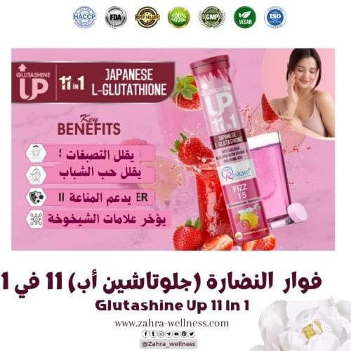 فوار جلوتاثيون "إل" ياباني مع الكولاجين