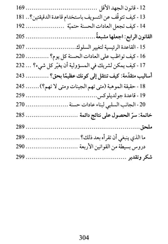 العادات الذرية