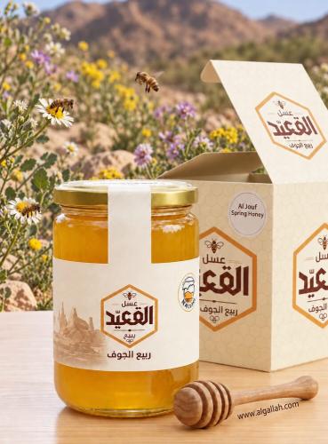 عسل ربيع الجوف ( 500 جرام )