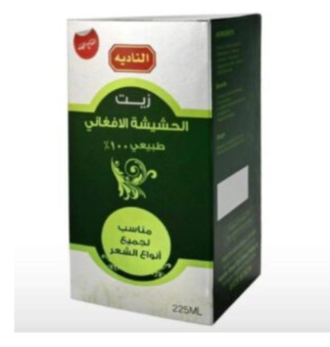 النادية زيت الحشيشةالافغاني 225مل