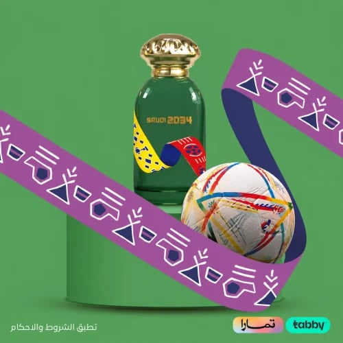 باقة كأس العالم 2034 - دخون الامارتيه