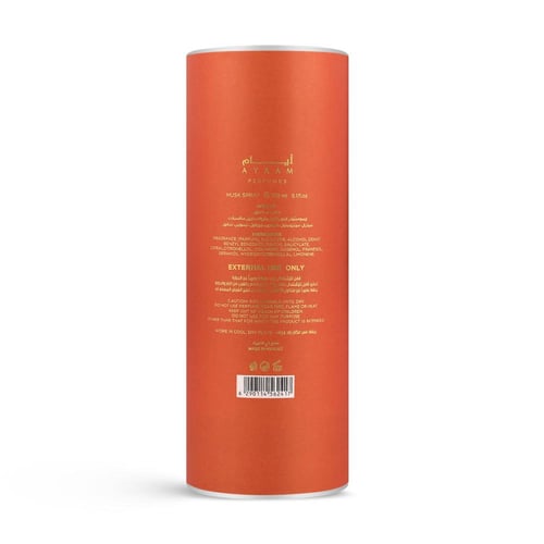 سبراي صن ستون برائحة المسك - 150 مل