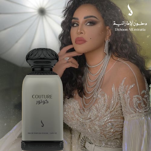 عطر كوتور من دخون الاماراتية