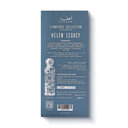 عطر هيلين ليغاسي - 200 مل