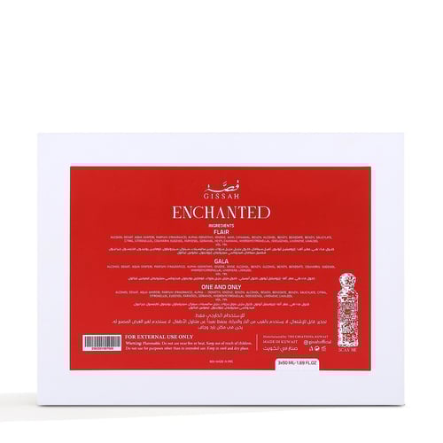 مجموعة انشانتد - 3 حبات