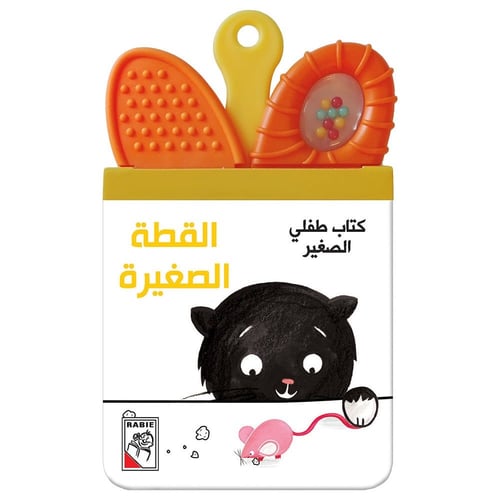 مجموعة كتاب طفلي الصغير (4كتيبات)