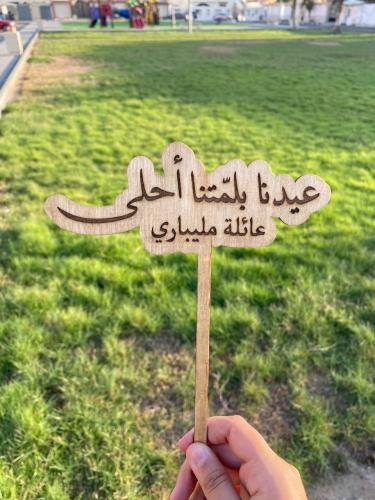 تغريسة حسب الطلب