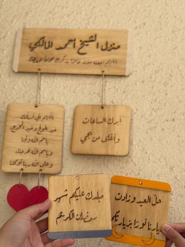 تعليقة استقبال